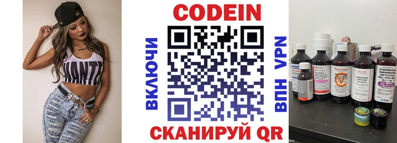 mega ССЫЛКА  Галич  Codein напиток Lean (лин) 