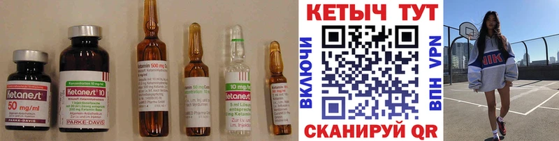 Кетамин ketamine  Галич 