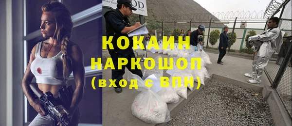 кокаин премиум Абинск