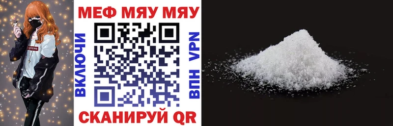 МЕФ mephedrone  магазин продажи   Галич 