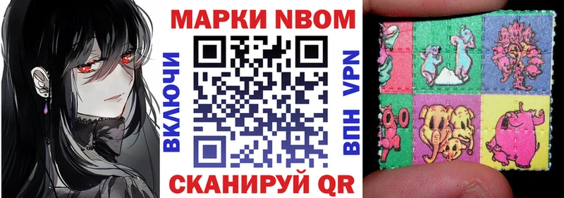 Марки NBOMe 1,8мг  Галич 